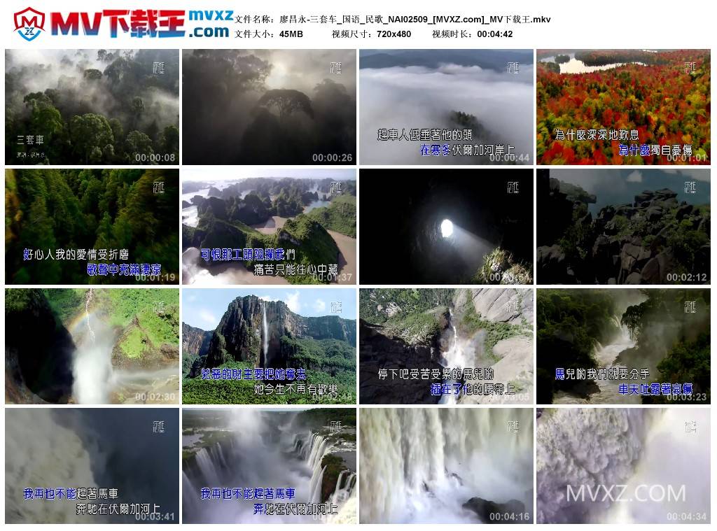 廖昌永-三套车_国语_民歌_NAI02509